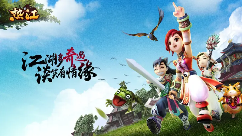 热江绿色版