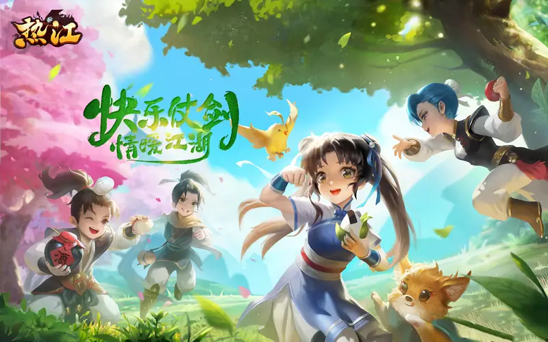 热江绿色版