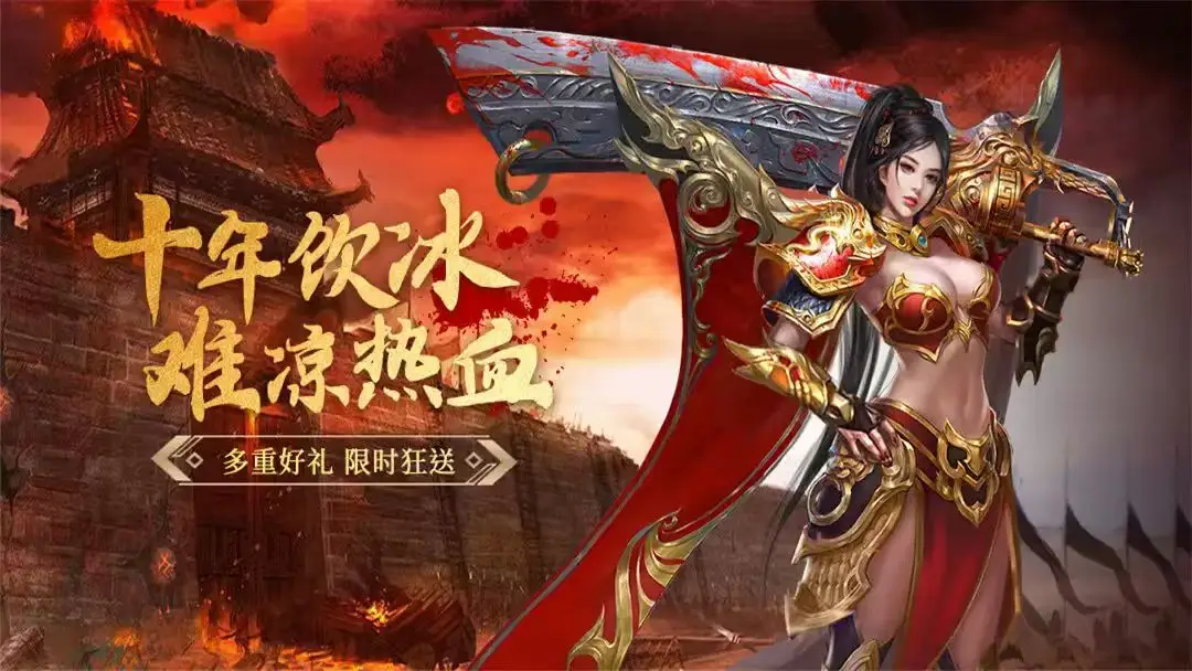 龙城秘境