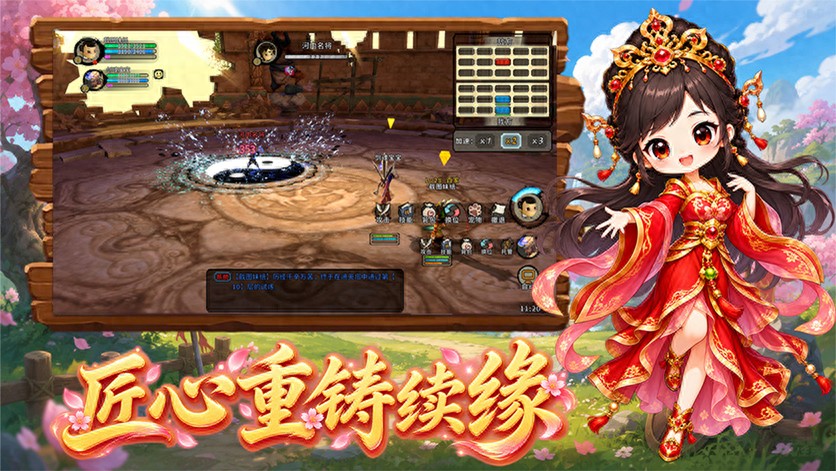 桃园:将帅录