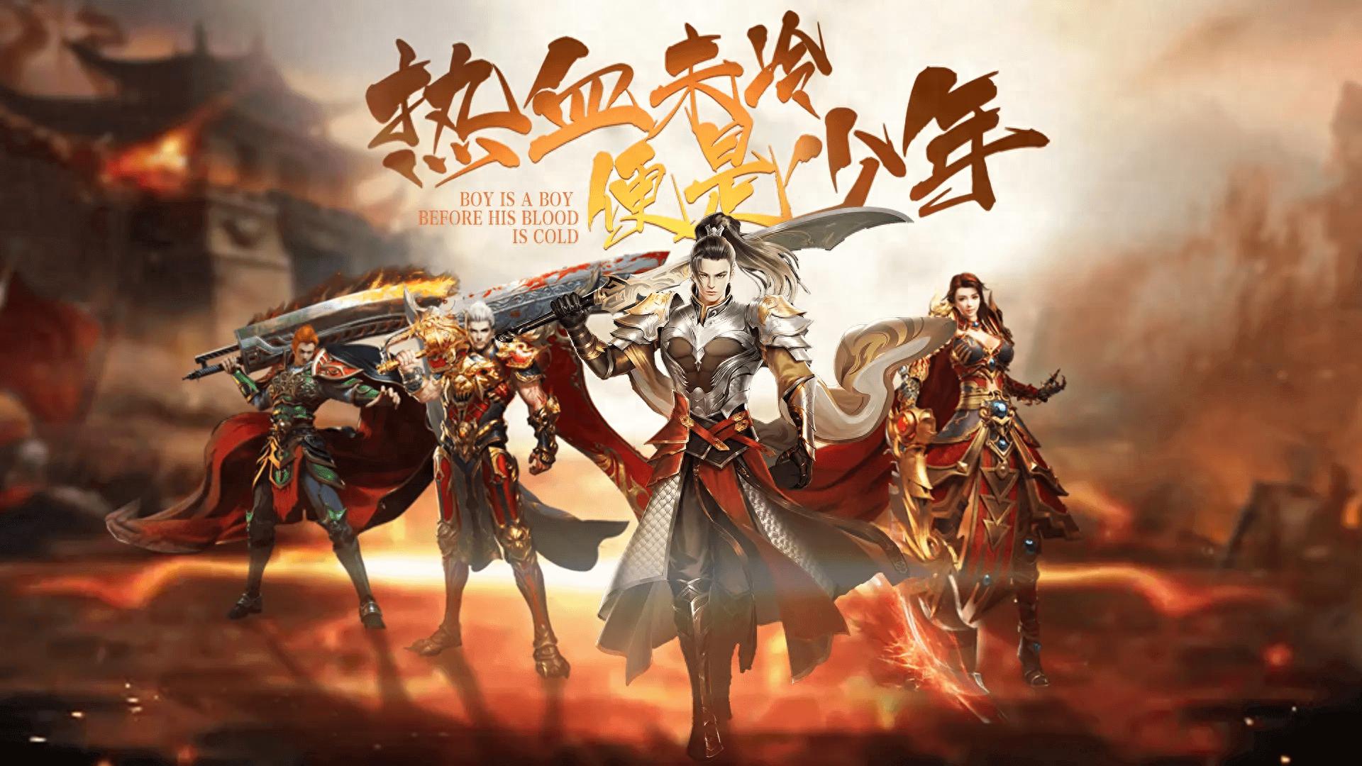 传奇 3 光通版 1.45 新手开荒攻略